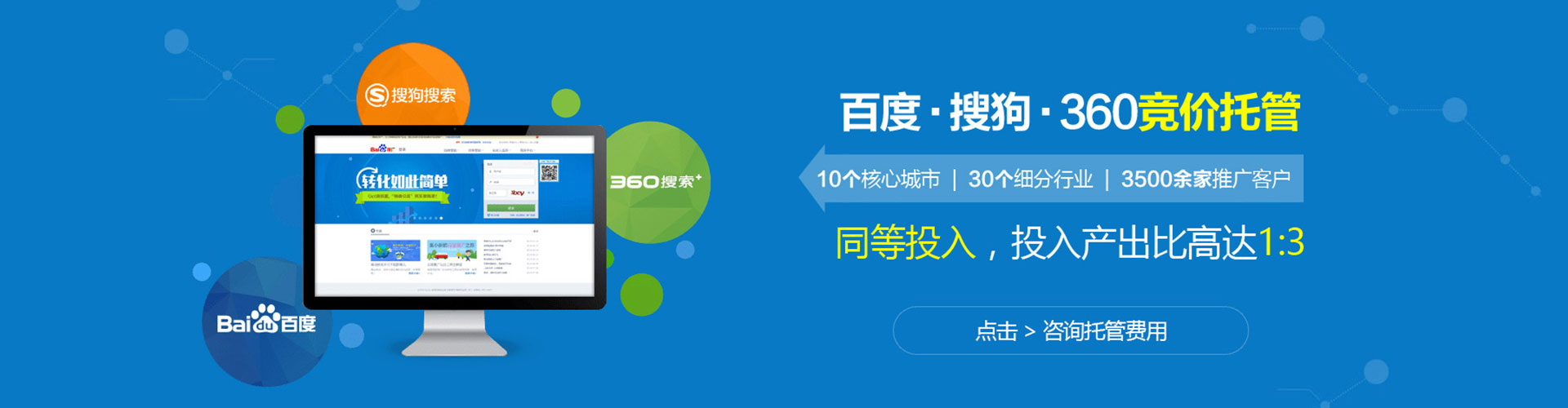 柴桑百度搜索推广